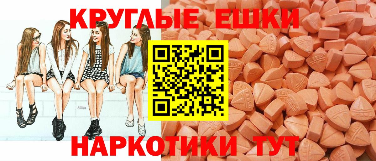 ЭКСТАЗИ 99% Биробиджан