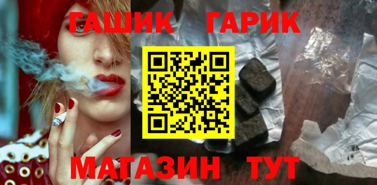 купить наркотик  ГАШИШ  Вход с VPN  Биробиджан  Гашиш AMNESIA HAZE  ГАШИШ гарик 