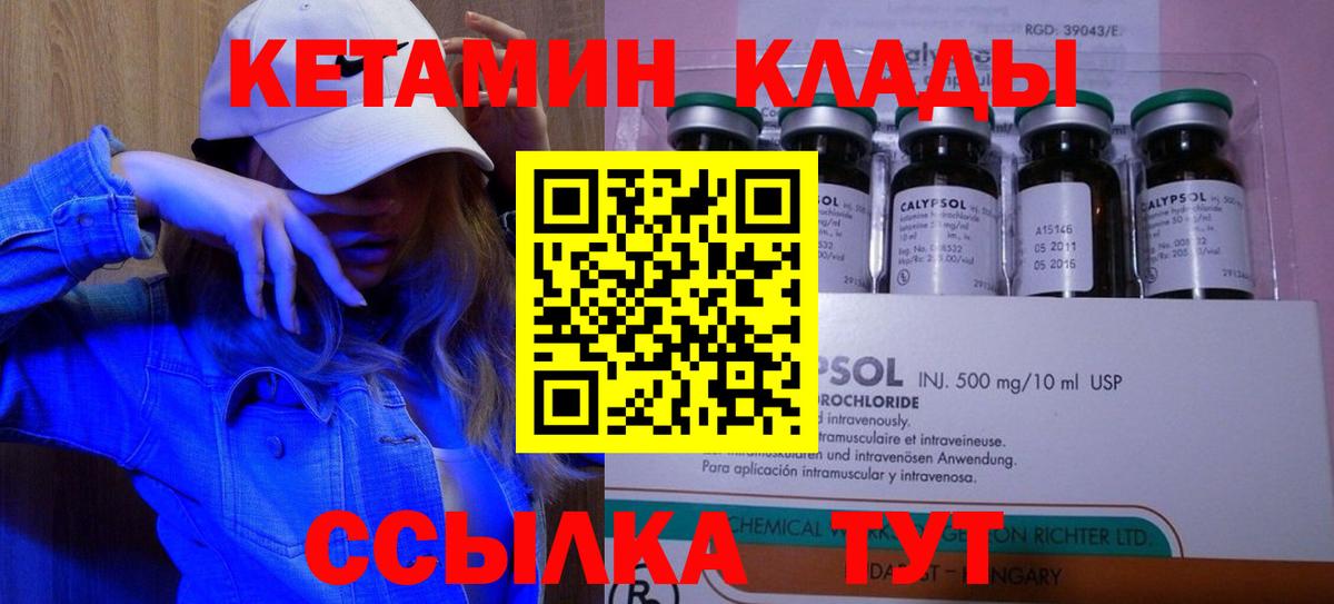 Биробиджан  КЕТАМИН ketamine  Вход с VPN 