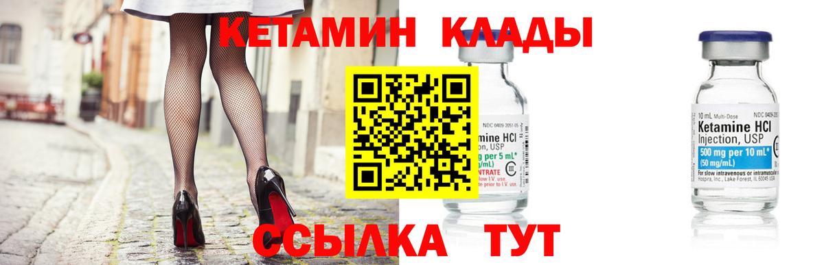 Кетамин ketamine Биробиджан