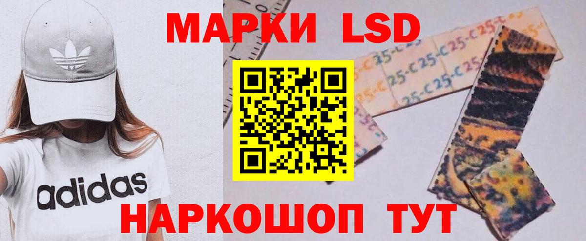 LSD-25 экстази ecstasy Биробиджан