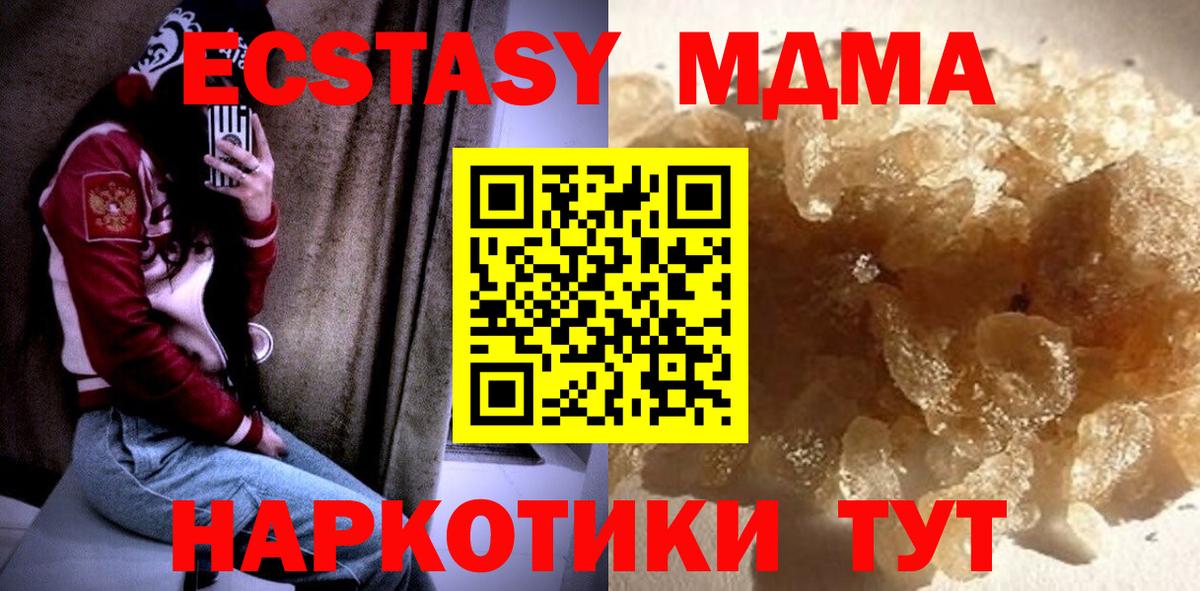 MDMA crystal Биробиджан