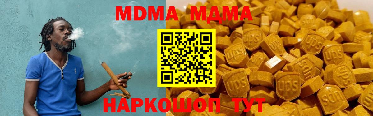 МДМА  MDMA Molly  Вход с VPN  Биробиджан 