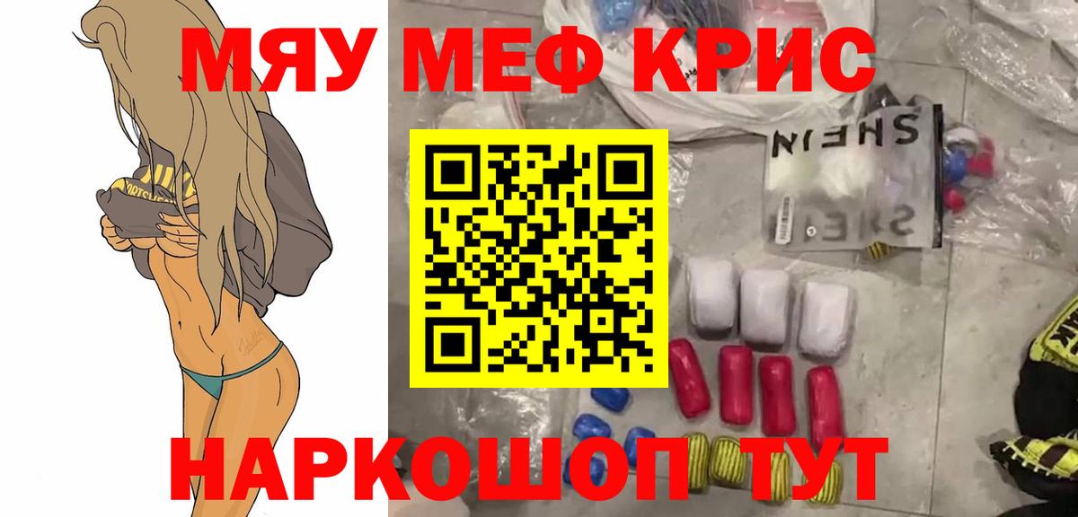 МЯУ-МЯУ  МЕФ VHQ  МЯУ-МЯУ  Биробиджан  Меф mephedrone  Вход с VPN 