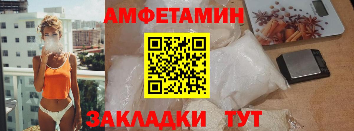 Первитин кристалл  Вход с VPN  Биробиджан 