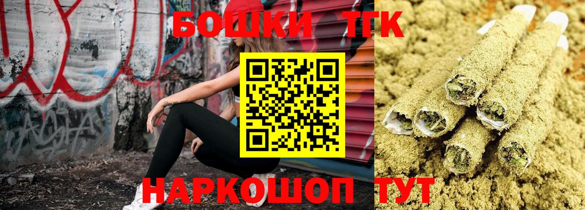 МАРИХУАНА сатива  Вход с VPN  Биробиджан  Бошки Шишки сатива 